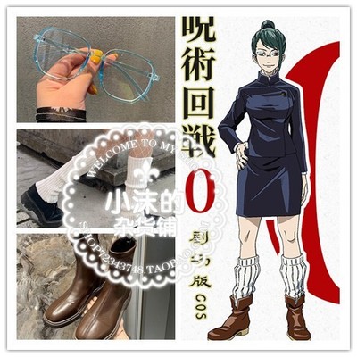 taobao agent Jujutsu Kaisen, footwear, glasses, socks, cosplay