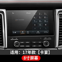 Применимо к 17 [Стальная пленка Cayenne-Navigation] 1 шт.