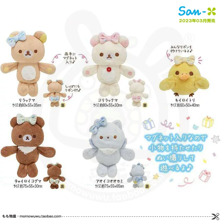 IMITATE: Переведя: "MF81301 Японское ограниченное подлинное SAN-X Easy Bear 20-я годовщина вечеринки улыбка магнитная кукла"