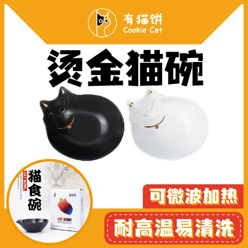 Рисование золота -хот -хат керамическая кошачья чаша для кошачья продукт кошка кошачья миска с ушной миской плоская лицо кошка миска для кошачья кошка кошка принадлежности