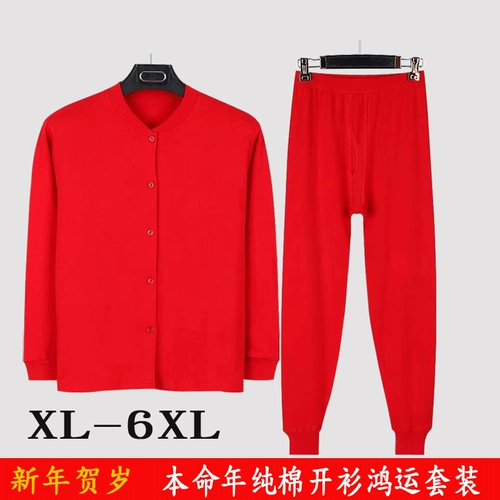 Красный оберег на день рождения для пожилых людей, хлопковое тонкое удерживающее тепло нижнее белье, термобелье, штаны, комплект, для среднего возраста