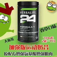 Herbalite Sports Milk Hilea Full Pellied Fan Fan Fan American Made in Hongkong версии Herbalife Официальный веб -сайт подлинные продукты