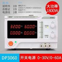 DP3060(30V60A) 1800W