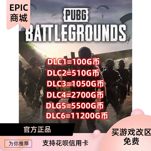 Epic Platform Game Game Jedi Survival Recharge G-Coin заряжается 10 000 юаней Skin Pubg Store, чтобы поесть курицу