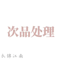 Yijin jiangnan [заместителя обработка] Peach Blossom Fish
