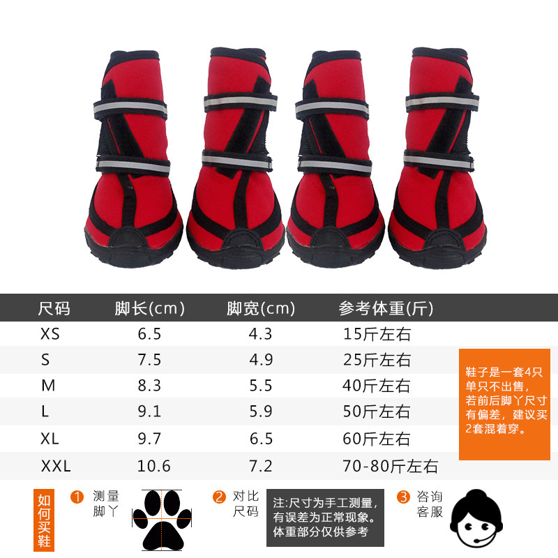 Buy Antislip big dog shoes antisplash rain shoes goldhaired shoes