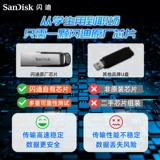 Sandisk, высокоскоростной металлический ноутбук, официальный продукт
