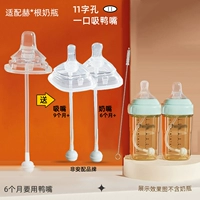 Трубочка, насадка, соска, щеточка