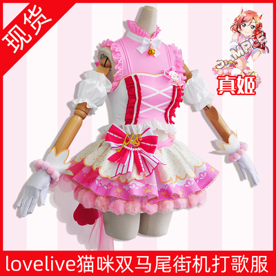 taobao agent Lovelive cat double pony tail COS card arcade singing service Cosplay service female Zhenji