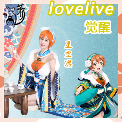 taobao agent [Love Live!] Starry Sky Wake up COS COSPLAY clothing spot