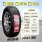 Chaoyang Tyre 185/65R15 RP29 taxi chịu mài mòn Tengyi C30 Sylphy Great Wall Cool Bear 18565r15 lốp xe ô tô Lốp xe