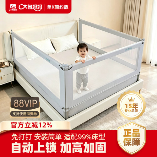 ★口碑好物床围栏 ★加高加固 自动上锁