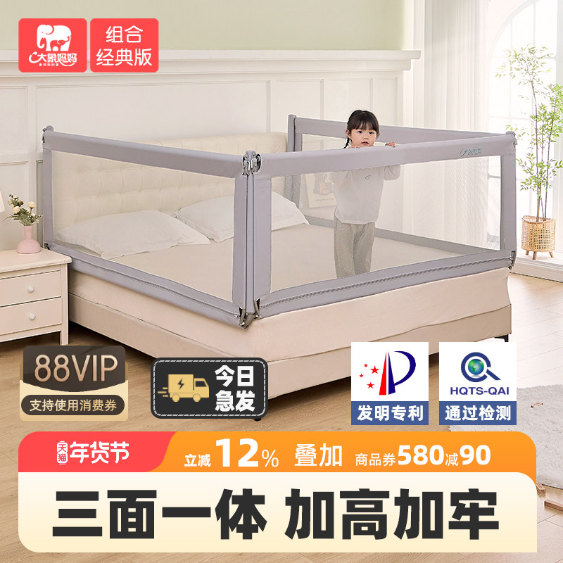 大象妈妈床围栏一体式免打孔婴儿宝宝防摔床边挡板儿童加高床护栏,婴童用品,淘宝优惠券,粉丝福利购,淘宝优惠卷