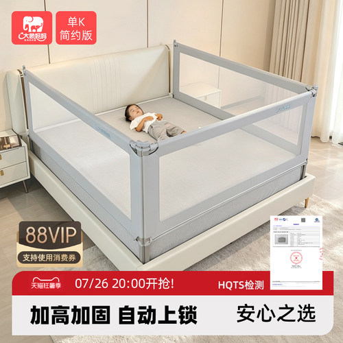 ★口碑好物床围栏 ★加高加固 自动上锁