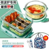 Офисные работники стеклянная ланч -коробка можно использовать для отопления микроволновой печи, миска фруктов бенто, свежее -хранение с коробкой для пищи женской крышки