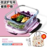 Офисные работники стеклянная ланч -коробка можно использовать для отопления микроволновой печи, миска фруктов бенто, свежее -хранение с коробкой для пищи женской крышки