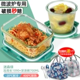 Офисные работники стеклянная ланч -коробка можно использовать для отопления микроволновой печи, миска фруктов бенто, свежее -хранение с коробкой для пищи женской крышки