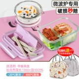 Офисные работники стеклянная ланч -коробка можно использовать для отопления микроволновой печи, миска фруктов бенто, свежее -хранение с коробкой для пищи женской крышки