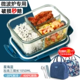 Офисные работники стеклянная ланч -коробка можно использовать для отопления микроволновой печи, миска фруктов бенто, свежее -хранение с коробкой для пищи женской крышки