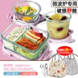 Офисные работники стеклянная ланч -коробка можно использовать для отопления микроволновой печи, миска фруктов бенто, свежее -хранение с коробкой для пищи женской крышки