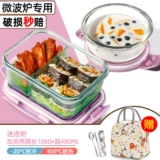 Офисные работники стеклянная ланч -коробка можно использовать для отопления микроволновой печи, миска фруктов бенто, свежее -хранение с коробкой для пищи женской крышки