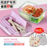 Офисные работники стеклянная ланч -коробка можно использовать для отопления микроволновой печи, миска фруктов бенто, свежее -хранение с коробкой для пищи женской крышки