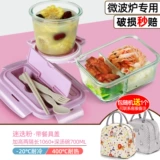 Офисные работники стеклянная ланч -коробка можно использовать для отопления микроволновой печи, миска фруктов бенто, свежее -хранение с коробкой для пищи женской крышки