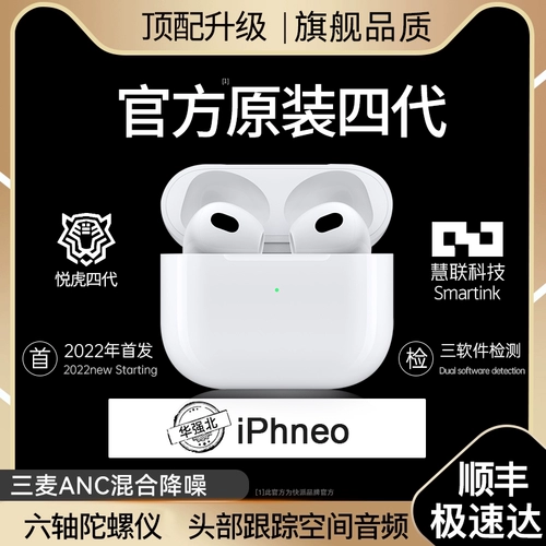 Apple, совместимые наушники, iPhone13, 1562A, bluetooth