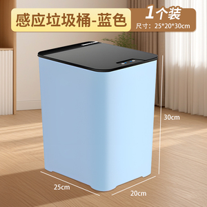 【自动感应】挥手自动翻盖垃圾桶