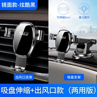 Зеркальная всасывающая чашка+выходы воздуха Двухцелевые модели [Cool Black] ★ Не -стр.