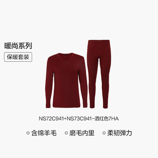 可585元！爱慕先生含羊毛男士保暖套装