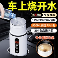 Транспортный вареный водяной чашка 12V24V Генеральный электрический нагреватель интеллектуальный мочевой пузырь.