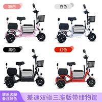 Дифференциальный двойной анти -перевод 11A срок службы батареи 30 км/три места