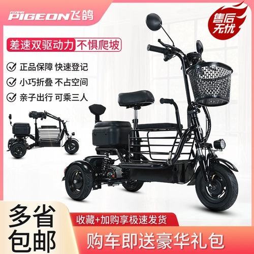 Электрический складной трехколесный велосипед для пожилых людей подходит для мужчин и женщин, семейный стиль
