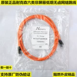 Неэкранированная сетевая перемычка Nexans категории 6 2 метра 3 метра 5 метров Широкополосный экранированный компьютерный сетевой кабель 10 м CAT6/FTP