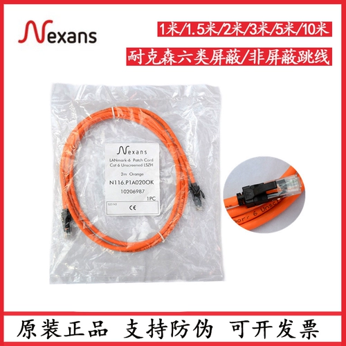 Неэкранированная сетевая перемычка Nexans категории 6 2 метра 3 метра 5 метров Широкополосный экранированный компьютерный сетевой кабель 10 м CAT6/FTP