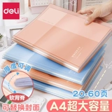 Deli A4 Test Paper Storage Sack Папка получения книги прозрачная страница страница книга