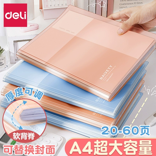 Deli A4 Test Paper Storage Sack Папка получения книги прозрачная страница страница книга