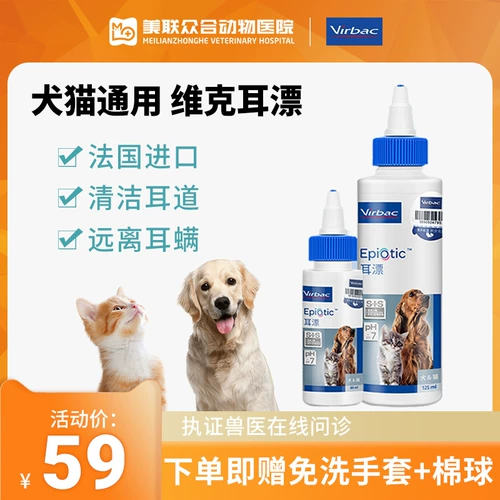 Французский виктор Виктор 60 мл кошачья капель