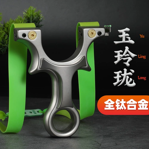 Металлическая высокоточная рогатка с плоскими резинками, олимпийская дорожная игрушка для взрослых