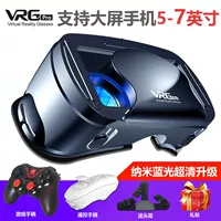 Подарочный пакет мобильного телефона мобильного телефона VR VR VRG