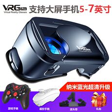 Умные очки vr眼镜大屏手机专用华为苹果11通用6.5/7.2寸近视vivo智能6.7寸 Vrg
