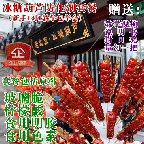 Тыква сахарная тыква Донивация сахара Лето снежный мяч Профилактика Аддитивные Формулы Пищевая глиммонская лимонная кислота Стекло хрустящее