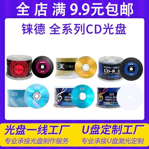 [Daily Specials] CD-R Blang Burning CDS CD CAN CAN PRINT и записана китайская красная виниловая музыка
