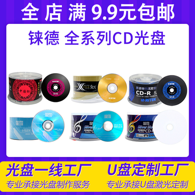 [Daily Specials] CD-R Blang Burning CDS CD CAN CAN PRINT и записана китайская красная виниловая музыка