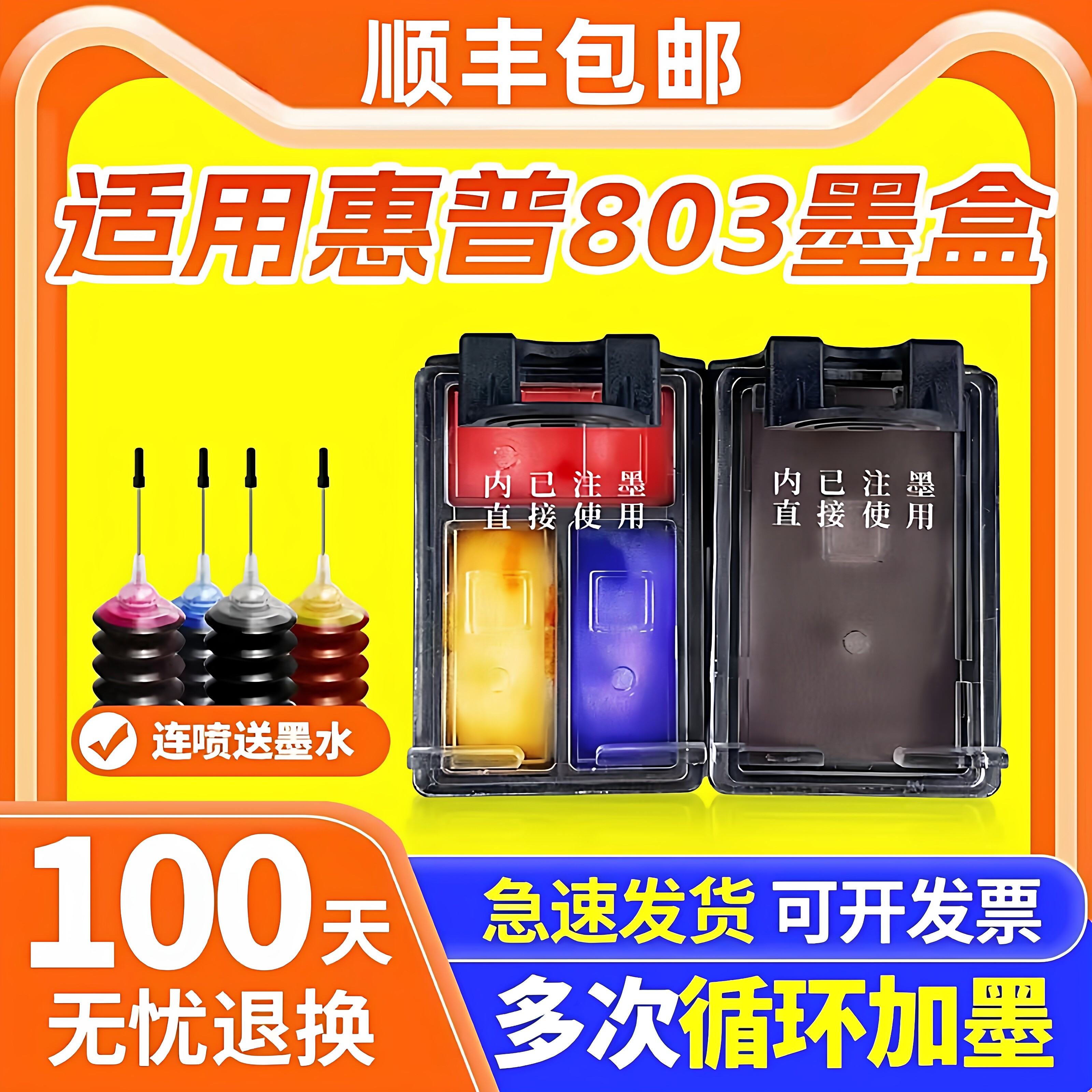 803墨盒适用惠普HPdeskjet2621 2132 1112 2600 2130 2628 2… - 淘宝联盟商品