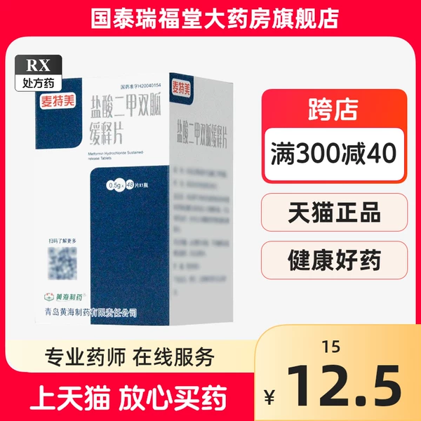 Товары от 国泰瑞福堂大药房旗舰店