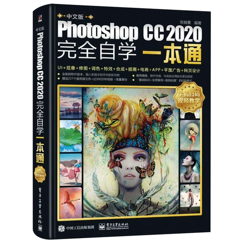 [Huayan] Китайская версия Photoshop CC 2020 полностью самостоятельно самостоятельно