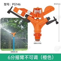 6 -Точка оранжевого рокера сопла Pg146