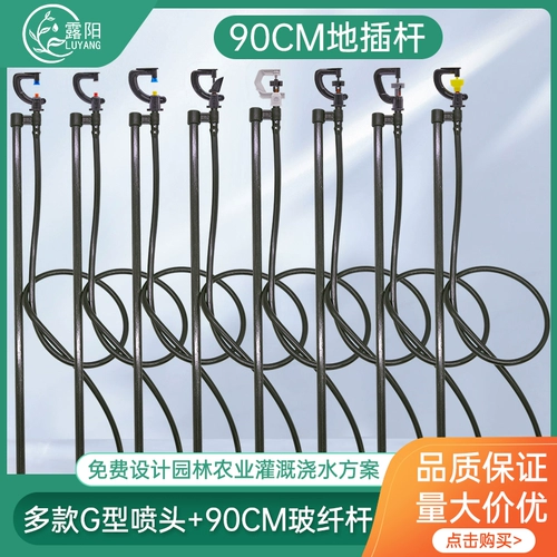 Автоматическая ирригационная атомизация микроалфея.